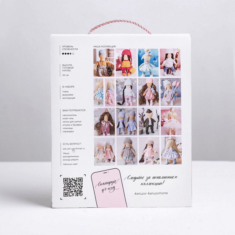 Игрушка своими руками Кукла "Марта" 30см ART UZOR