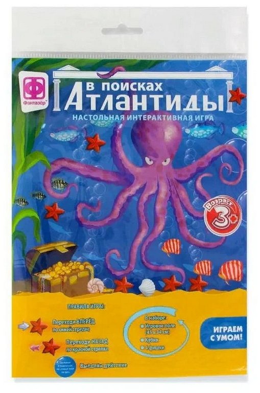 Игра настольная  Ходилка с викториной "В поисках Атлантиды" Фантазёр