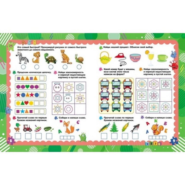 Книга детская Логическое мышление: сборник игровых заданий, развивающих упражнений, 5+