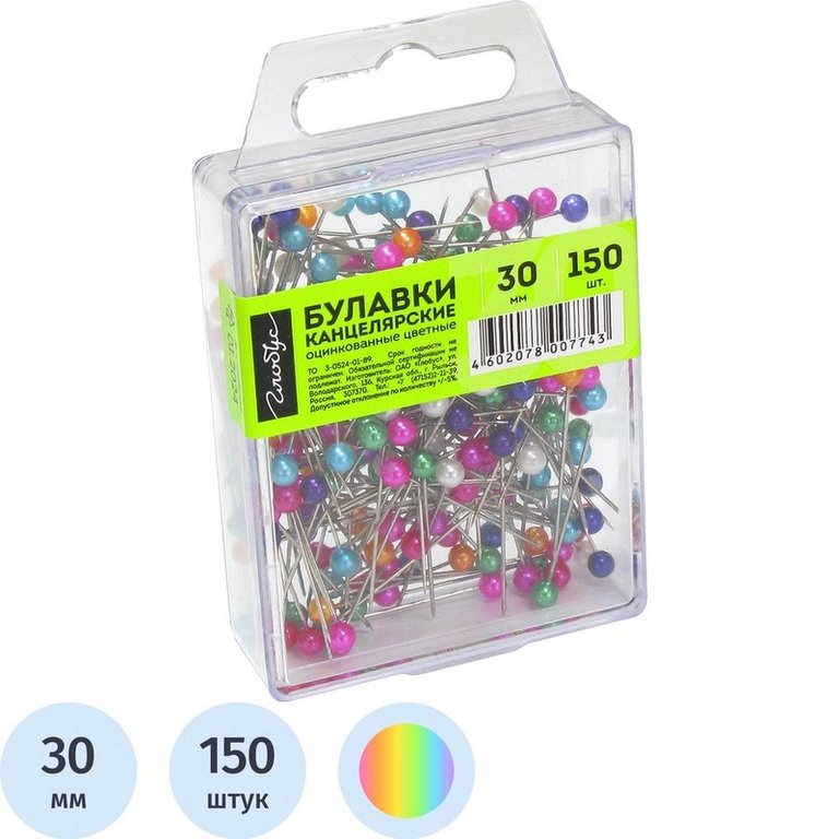Булавки канц. с цветными головками 150 шт/уп Глобус
