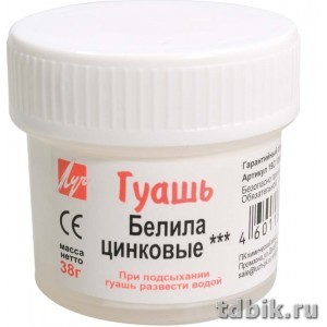 Гуашь   белила цинковые  20 мл Луч (35гр)