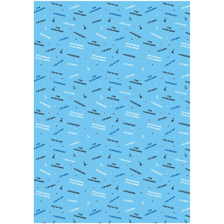 Бумага упаковочная 70*100см  в рулоне (ассорти) "Прикольные надписи"