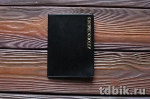 Бумажник водителя Форсаж малый твердый флекс.. синий