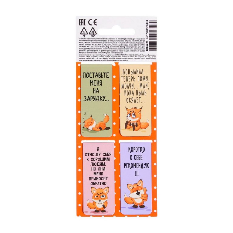Закладка магнитная 4 шт/уп "Funny Fox" deVENTE
