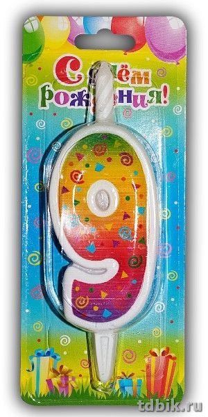 Свеча для торта "Цифра  9" радужная