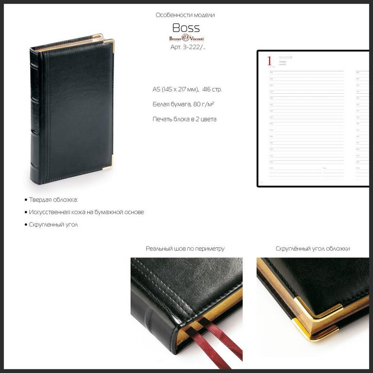 Ежедневник полудат. 145*216 мм Bruno Visconti "Boss", синий