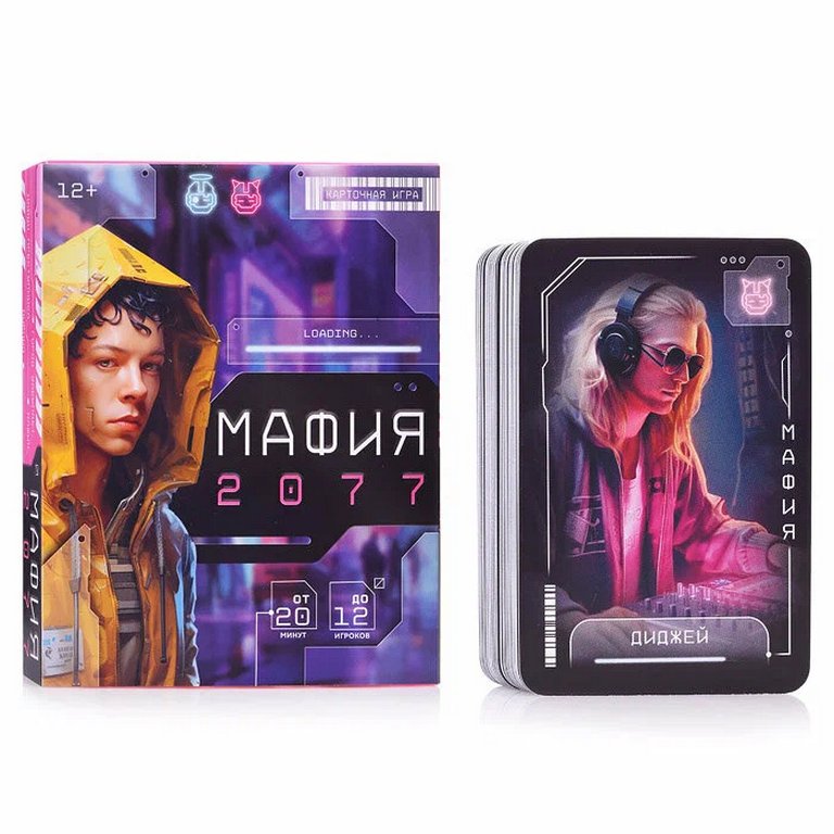 Игра настольная  12+ с карточками "Мафия 2077" (4-12 игроков, 20 мин) ГЕОДОМ