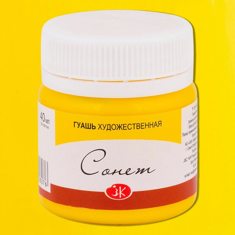 Гуашь художественная 40 мл желтая Сонет