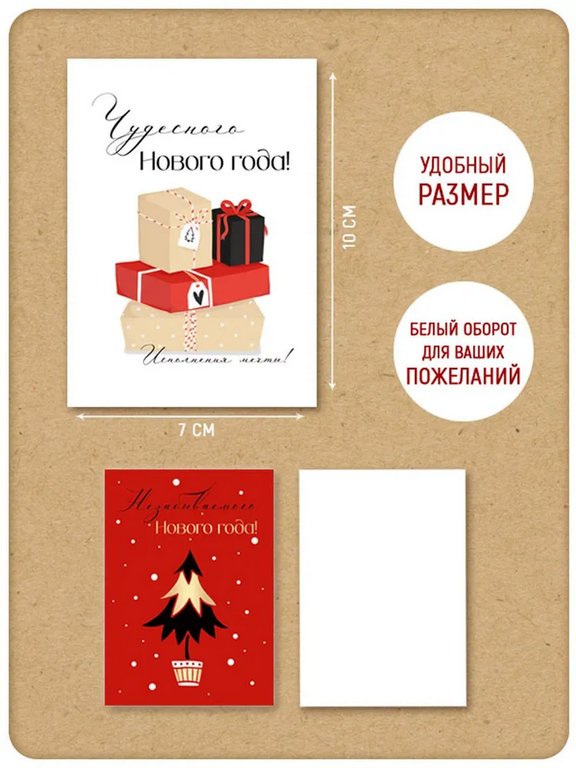 Открытка  НГ мини "С Новым годом"