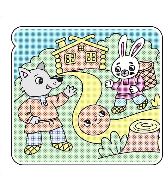 Раскраска водная  "Любимые сказки" Росмэн