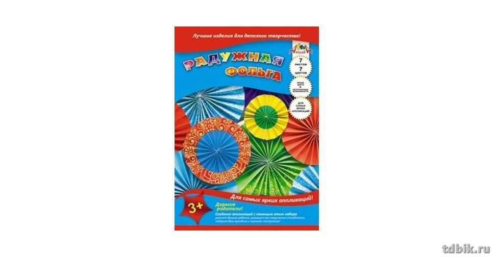 Набор цв. фольги А4  7 лист 7 цв. "Цветные круги"
