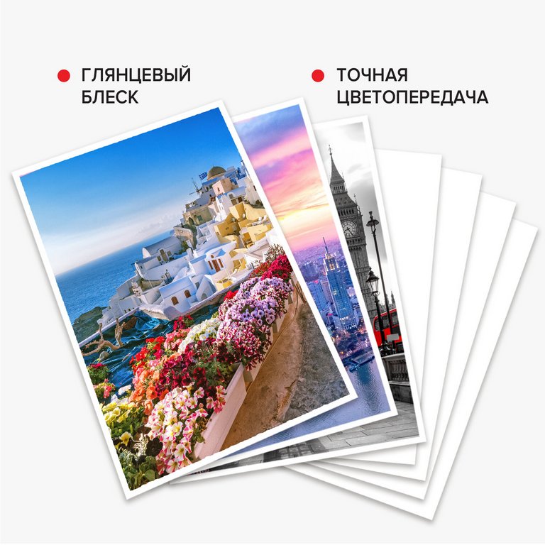 Фотобумага BRAUBERG А4 200г, 50 л/уп. глянец. односторонняя