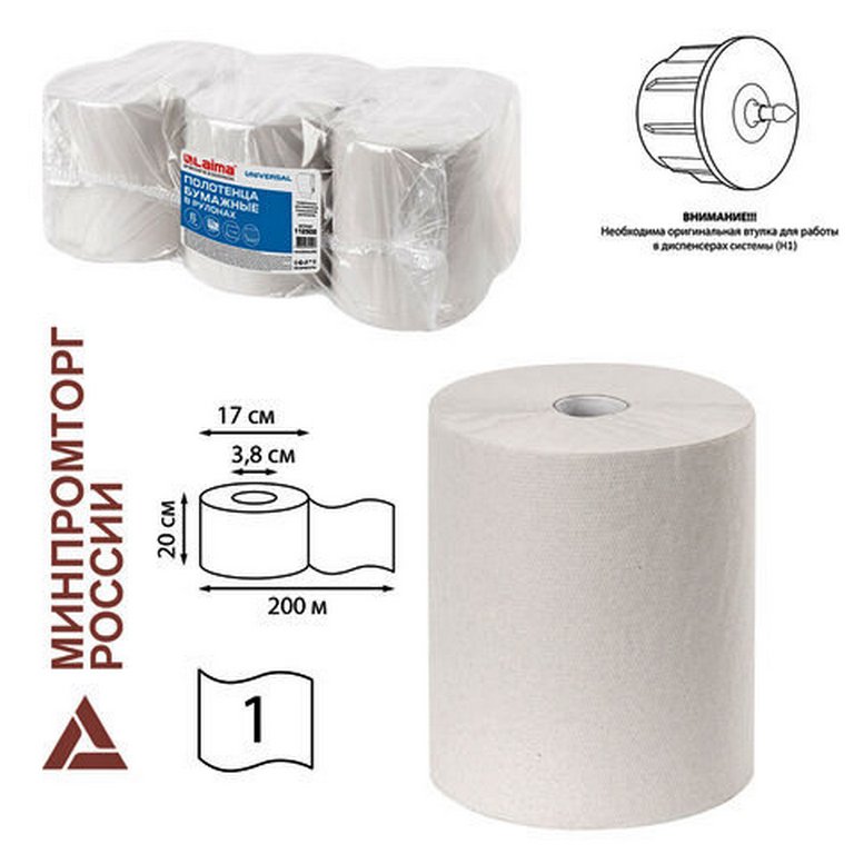 Полотенце бумажное для диспенсера в рулоне ЛАЙМА 1-сл. 200м, натур. цвет, с втулкой