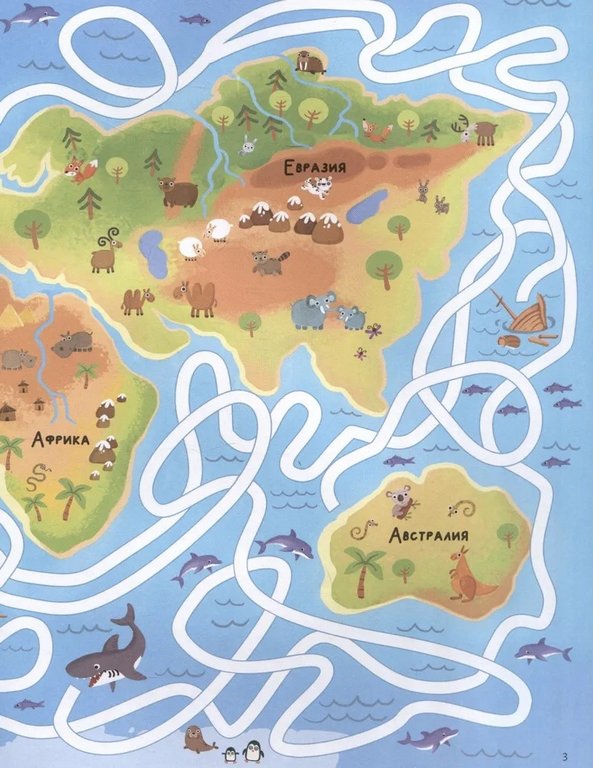 Книга детская Удивительные лабиринты "По городам и странам" 32 стр. Malamalama