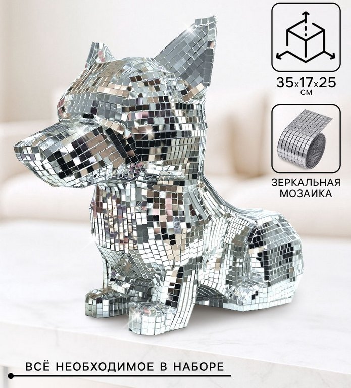Набор для создания полигональной фигуры из зеркальной мозаики «Корги»