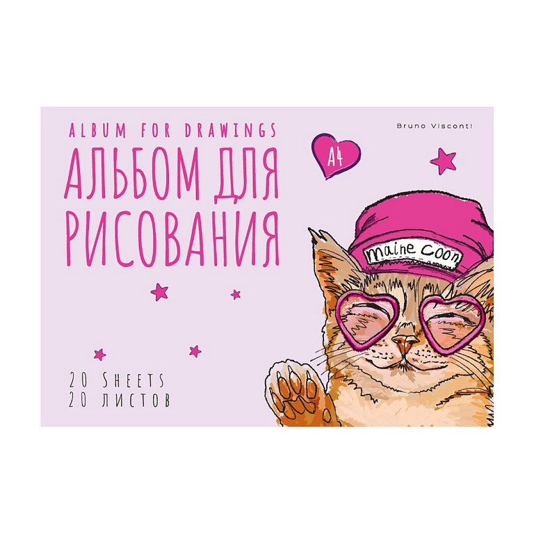 Альбом для рисования А4 20л. на скрепке "Easy life. Mainecoon"