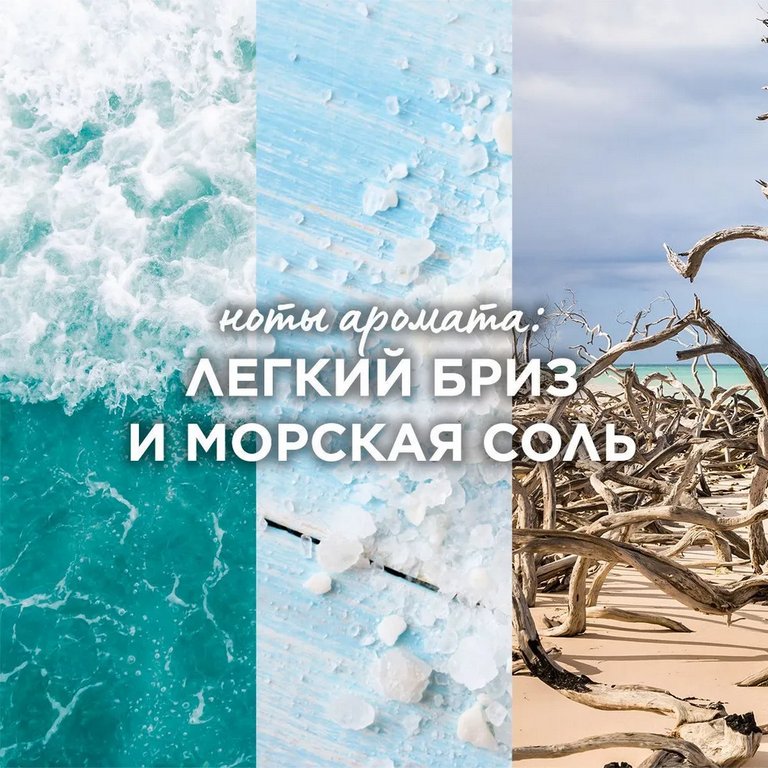 Освежитель воздуха Glade Небо и морская соль 300 мл.