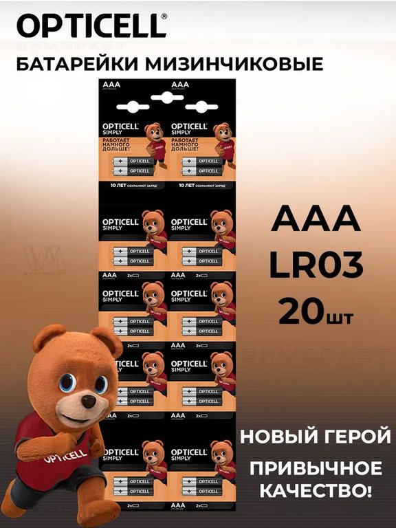 Батарейка щелочная LR-03 ААА OPTICELL Simply