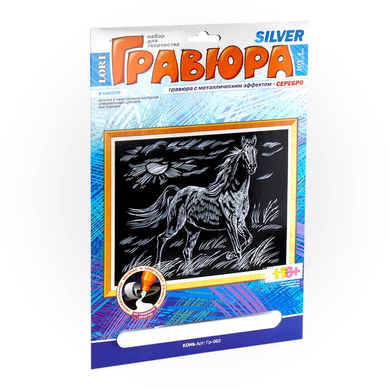 Гравюра А4 серебро "Конь" Lori