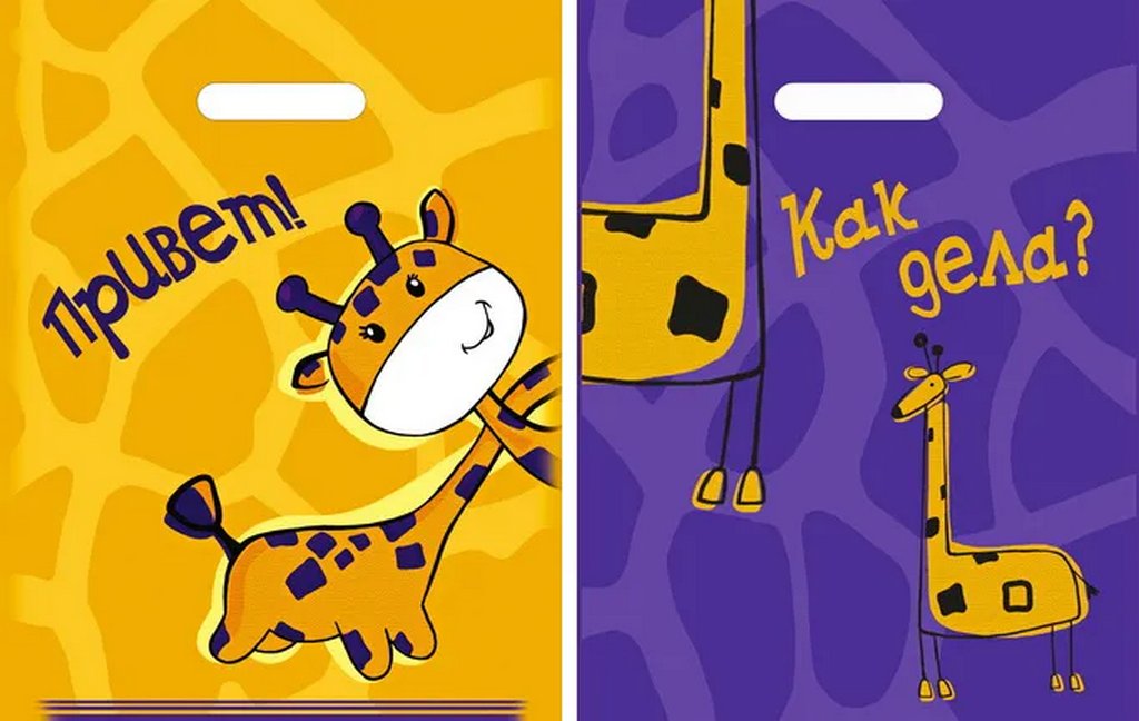 Пакет пробивной 30*40см (30мкм) "Жирафики" двусторонний