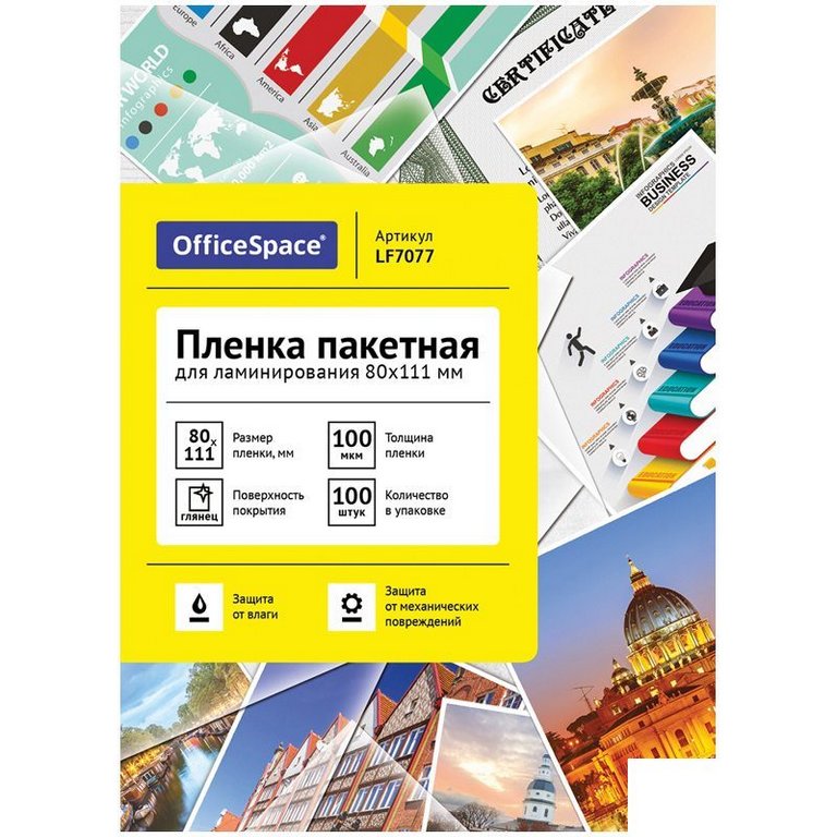 Пленка для ламинирования А7 80*111 мм 100 мкм (100 шт) глянцевая
