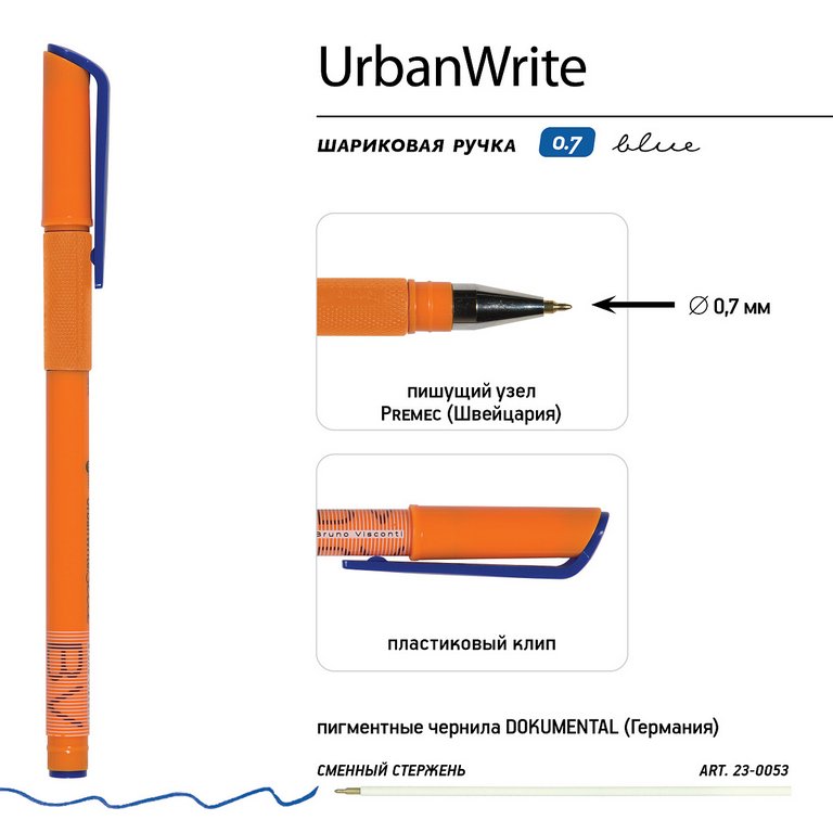 Ручка шариковая масляная BV UrbanWrite Summer резин. упор 0,7мм синяя (стерж. 139мм, линия 0,5мм)