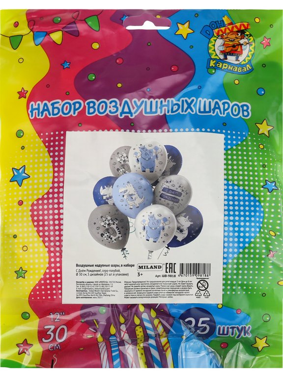 Шар воздушный 12 дюймов (30см) с рисунком "С Днем Рождения!" (ассорти)