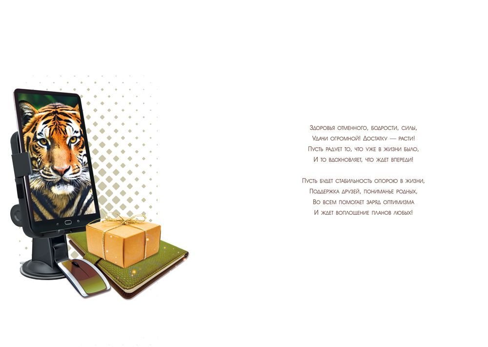 Открытка Гигант (юбилейная) "65 лет" текст, мужская