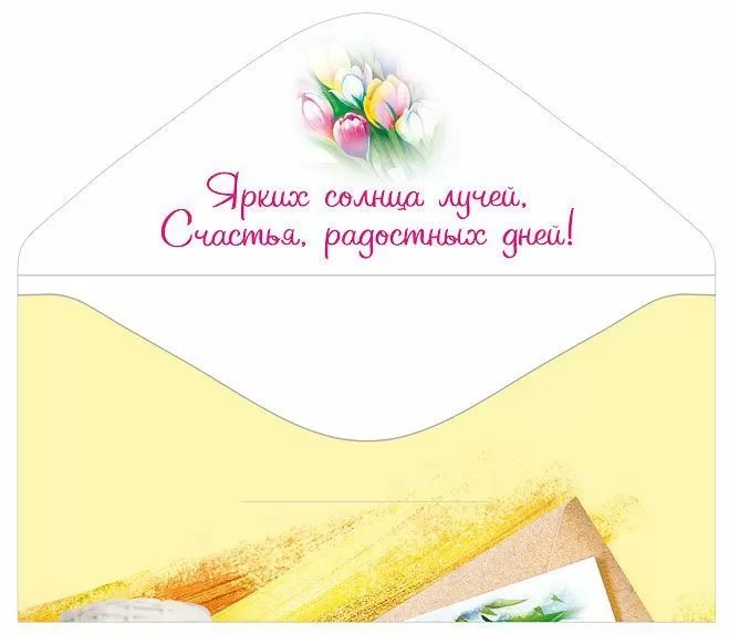 Конверт (для денег) 8 Марта!