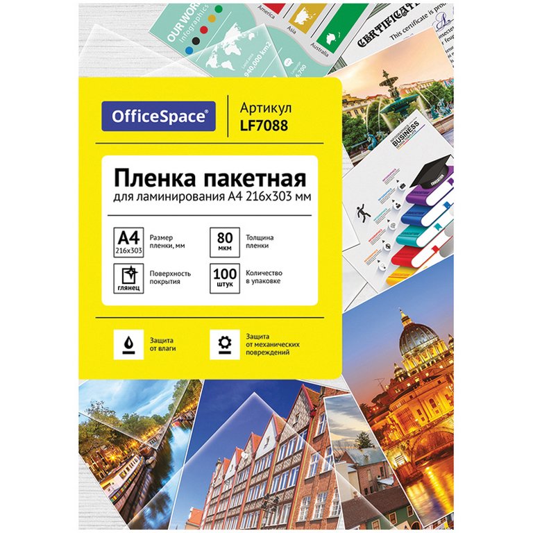 Пленка для ламинирования А4 216*303  80 мкм (100 шт) глянцевая OfficeSpace