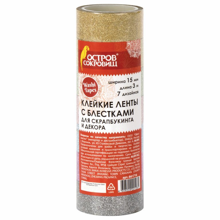 Скотч декоративный набор 1,5см*3м, 7шт/уп, с блестками ПАСТЕЛЬ, ОСТРОВ СОКРОВИЩ