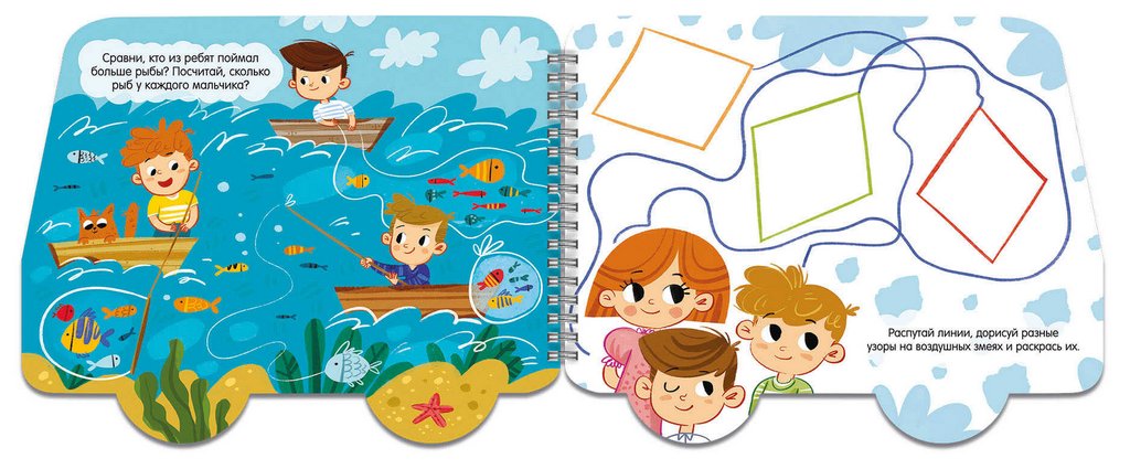 Книга детская с вырубкой Машинки "На каникулах" 3+, 240х190 мм, 6 л., Феникс+