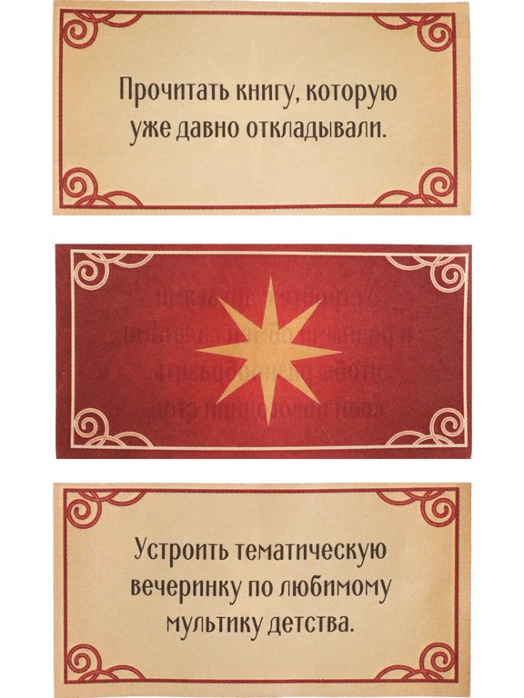 Новогодние предсказания "Чем заняться на новогодние праздники"