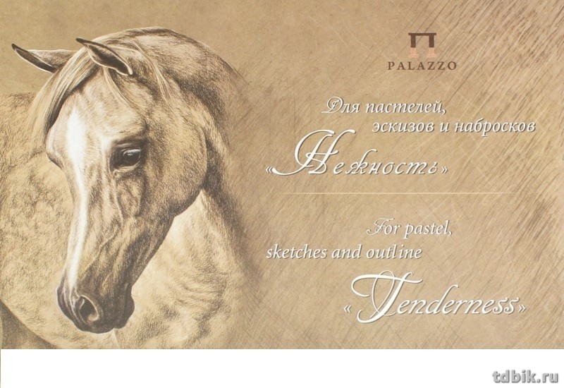 Планшет для эскизов А3, 20л. "Нежность"