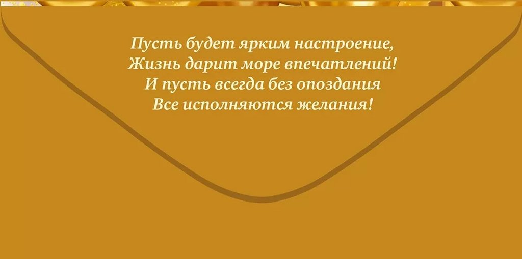 Конверт (для денег) юбилейный "С Юбилеем!"