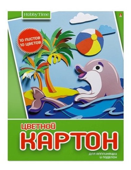 Набор цв. картона А5 10 лист 10 цв. "Хобби тайм" 2 вида