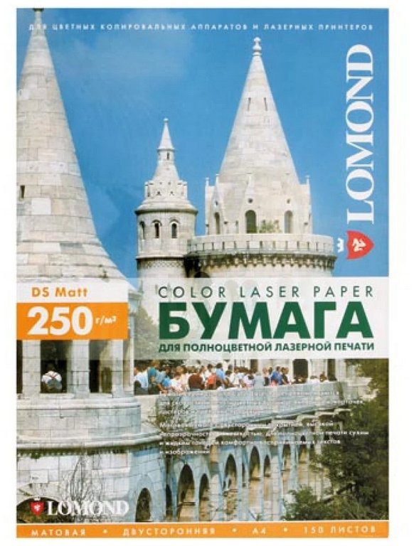 Бумага для полноцв. печати Lomond А4 250г, 150 л/уп. матовая