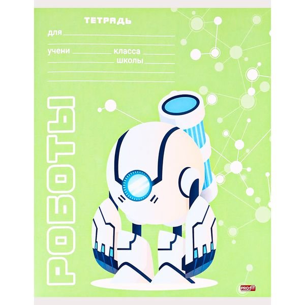 Тетрадь 18 лист кл. А5 "РОБОТЫ ИЗ БУДУЩЕГО" мелов. обл. Profit