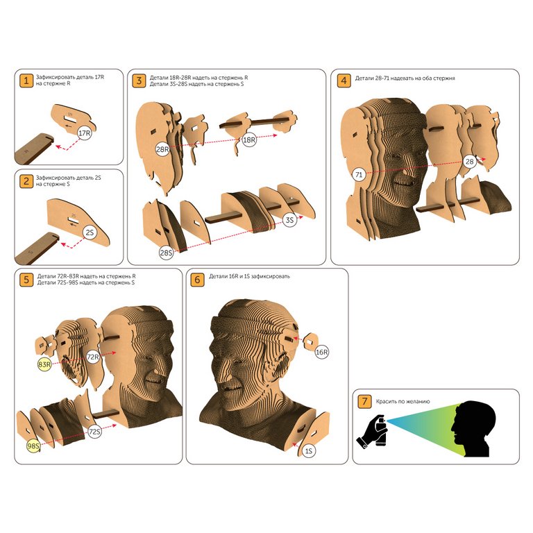 Сборная модель из гофрокартона "Овечкин" h=18см, 104 дет., 6+, 5cult