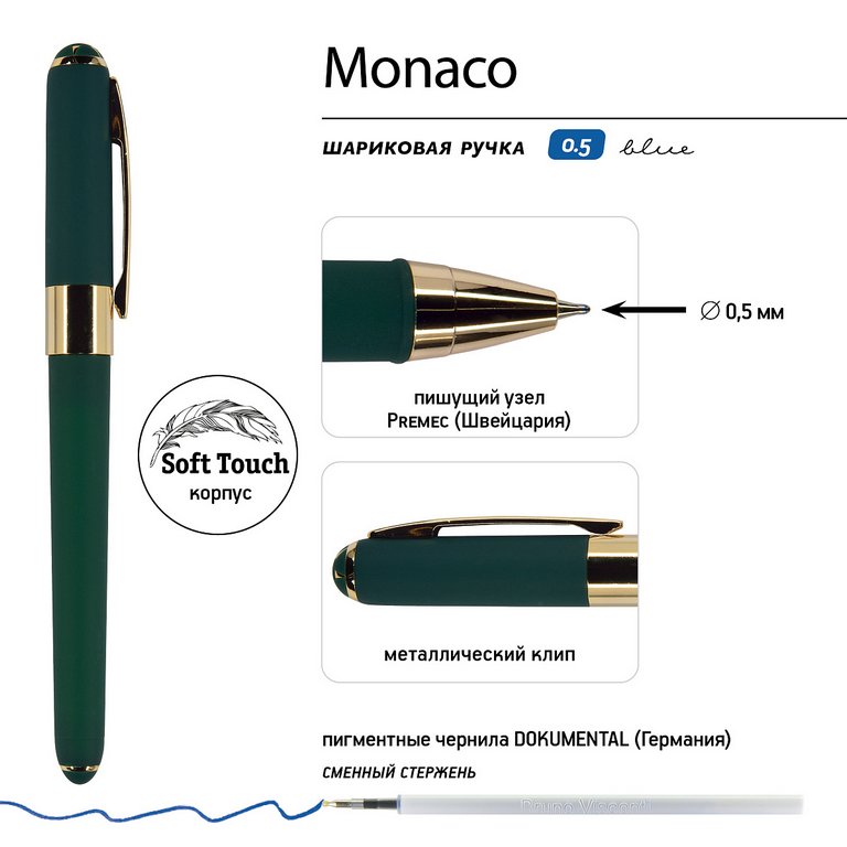 Ручка шариковая Bruno Visconti "Monaco" в футляре (картон), зеленый корпус