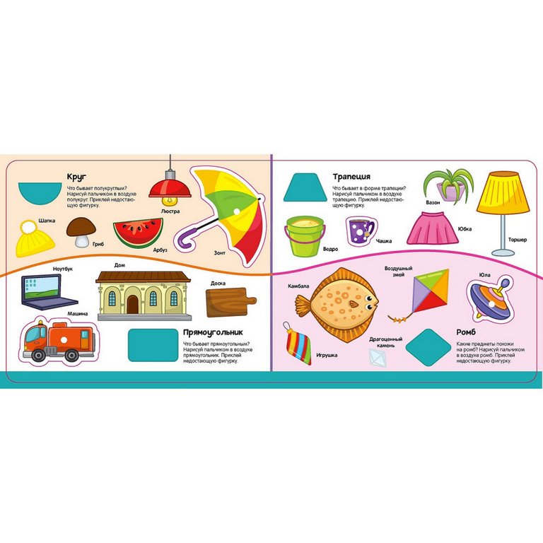 Книга с липучками "Цвета и формы" Malamalama