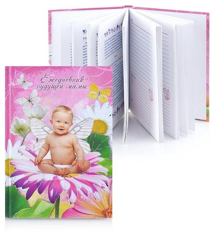 Ежедневник  будущей мамы 105*148 мм, "Малыш в цветах" твердый переплет