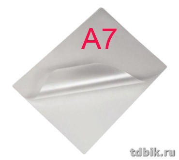 Пленка для ламинирования А7 80*110 150 мкм (100 шт) глянцевая