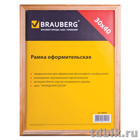 Рамка для фотографий 30*40 см дерево цв. канадская сосна Brauberg