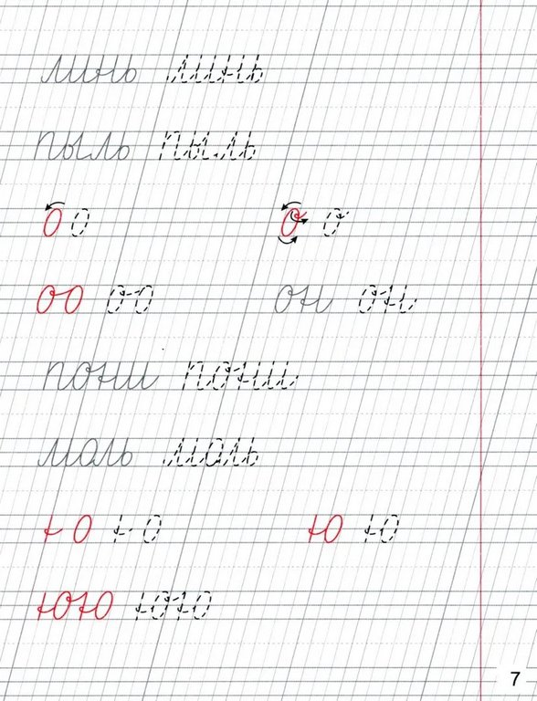 Пропись советская "Пишем слова и предложения" ПРОФ-пресс