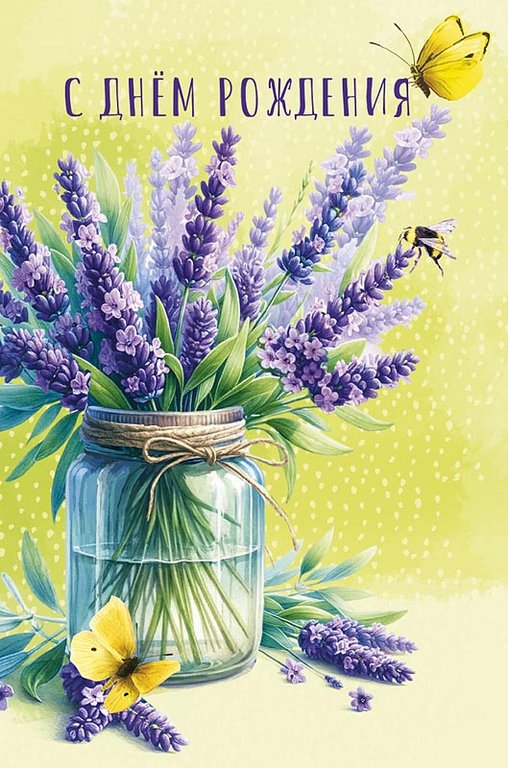 Открытка средняя "С днем рождения!" текст