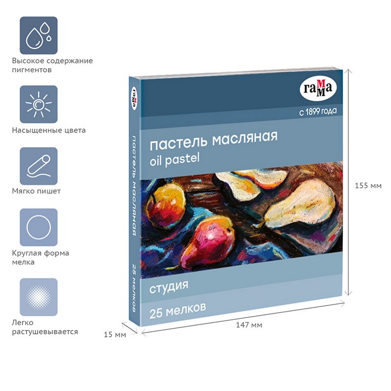 Пастель масляная художественная 25 цв. ГАММА " Студия"