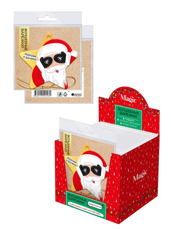 Подвеска с предсказанием 10*9,5 см (ассорти)