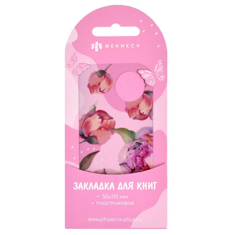 Закладка фигурная "ЦветЫ" 5*11 см Феникс+