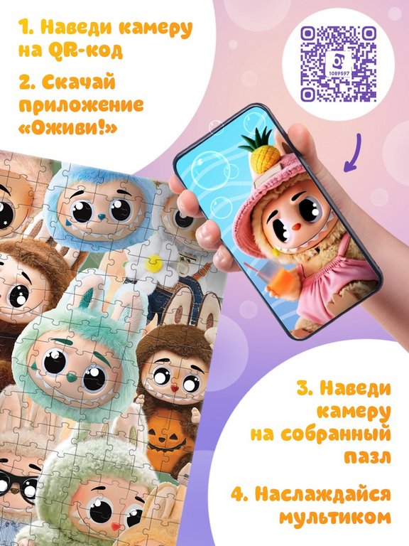 Пазлы  160 дет. "Монстрики" с дополненной реальностью Puzzle Time